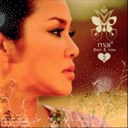 ใหม่ - Then & Now 2